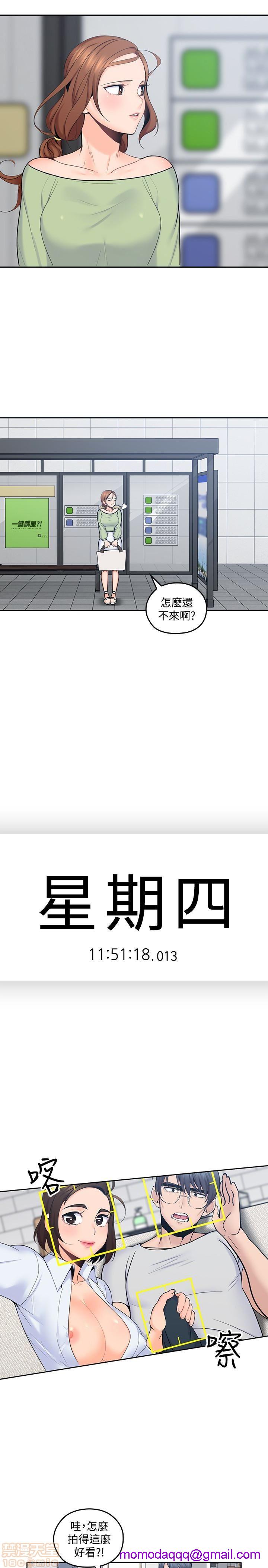 亲爱的大叔[h漫]韩漫全集-亲爱的大叔-第5話 13 无删减无遮挡章节图片 