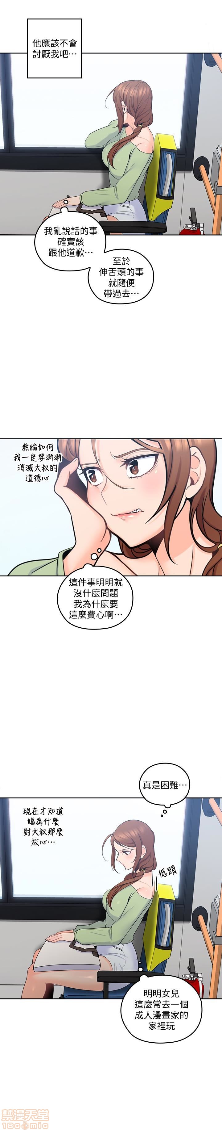 亲爱的大叔[h漫]韩漫全集-亲爱的大叔-第5話 13 无删减无遮挡章节图片 