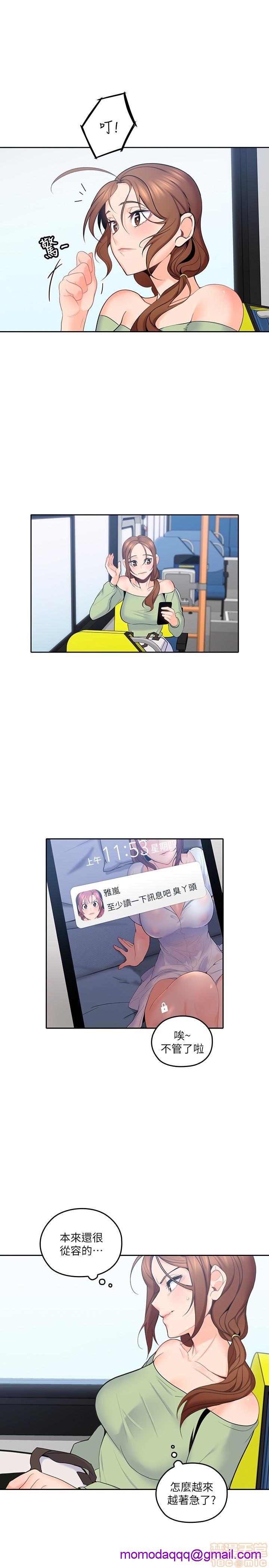 亲爱的大叔[h漫]韩漫全集-亲爱的大叔-第5話 13 无删减无遮挡章节图片 
