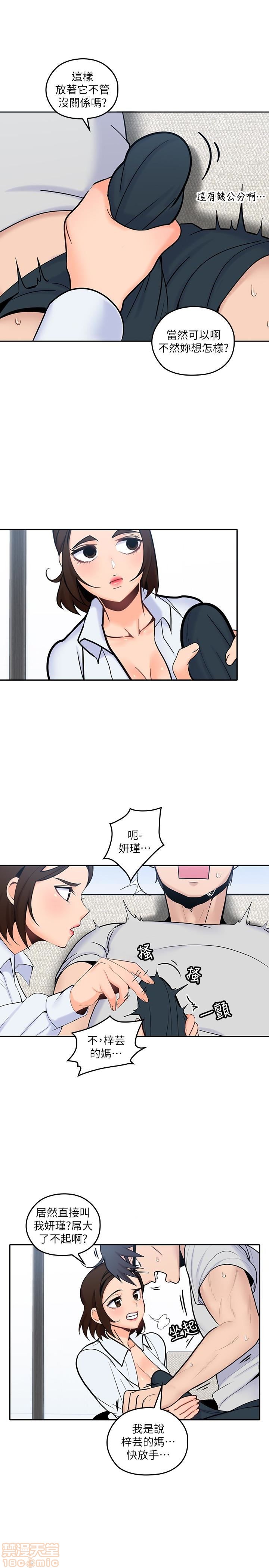 亲爱的大叔[h漫]韩漫全集-亲爱的大叔-第5話 13 无删减无遮挡章节图片 