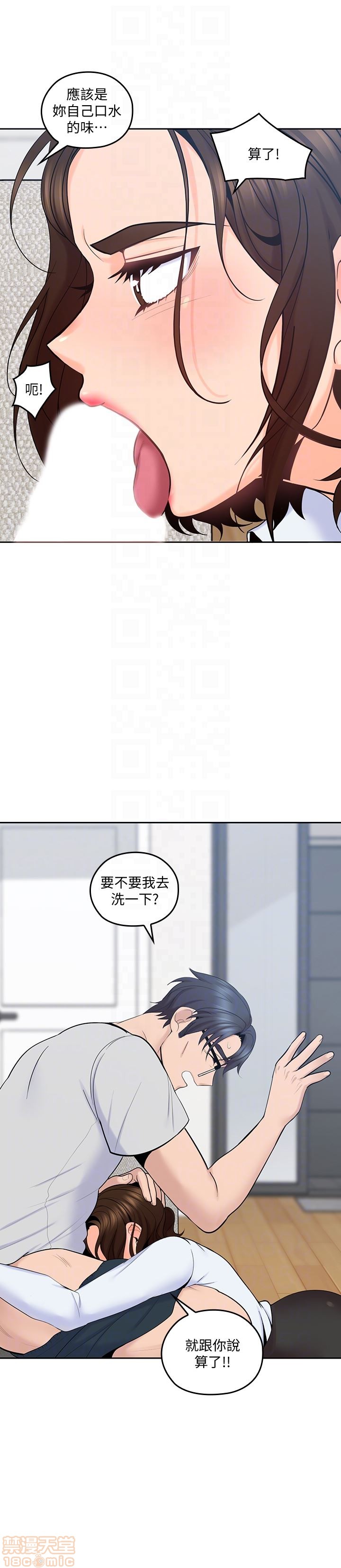 亲爱的大叔[h漫]韩漫全集-亲爱的大叔-第5話 13 无删减无遮挡章节图片 