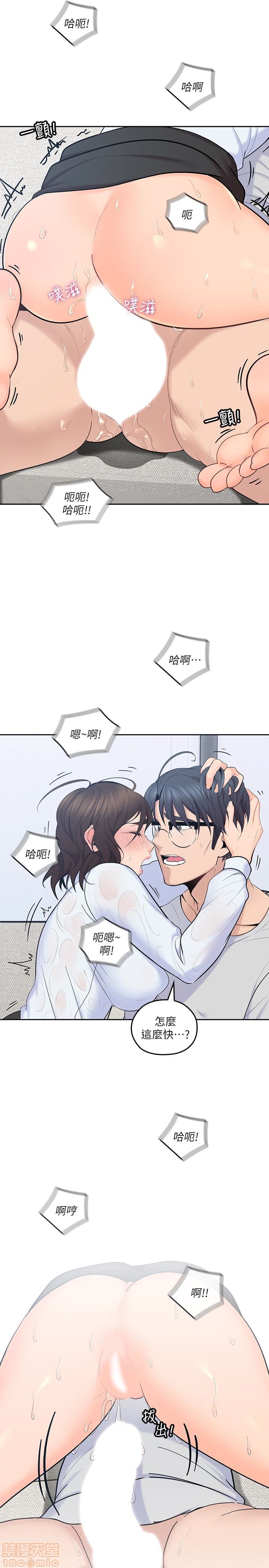 亲爱的大叔[h漫]韩漫全集-亲爱的大叔-第6話 14 无删减无遮挡章节图片 