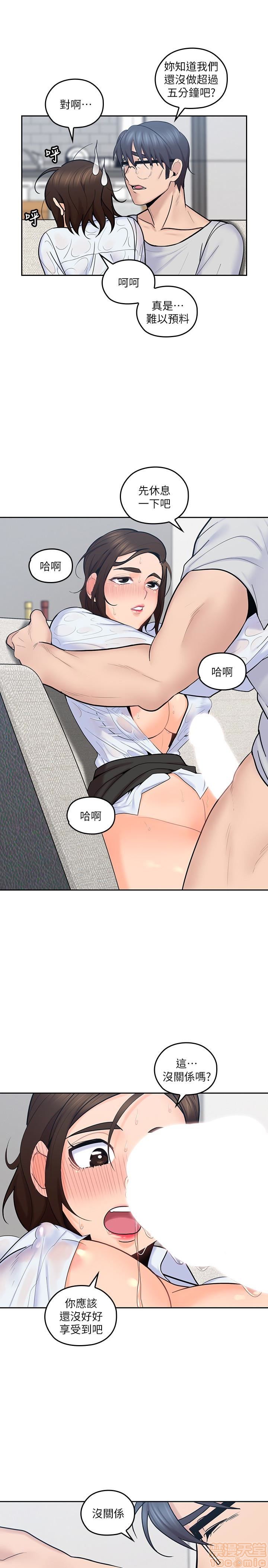 亲爱的大叔[h漫]韩漫全集-亲爱的大叔-第6話 14 无删减无遮挡章节图片 