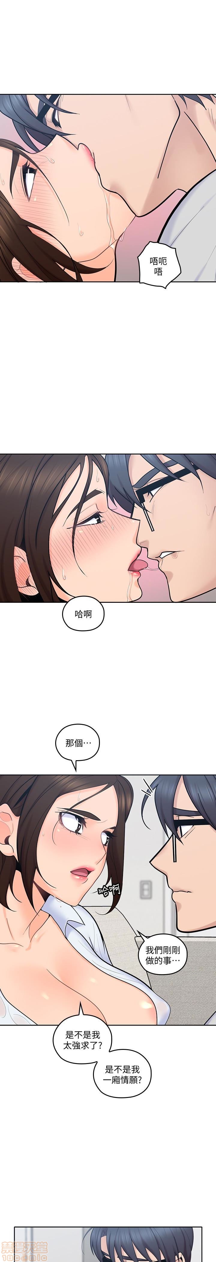 亲爱的大叔[h漫]韩漫全集-亲爱的大叔-第6話 14 无删减无遮挡章节图片 