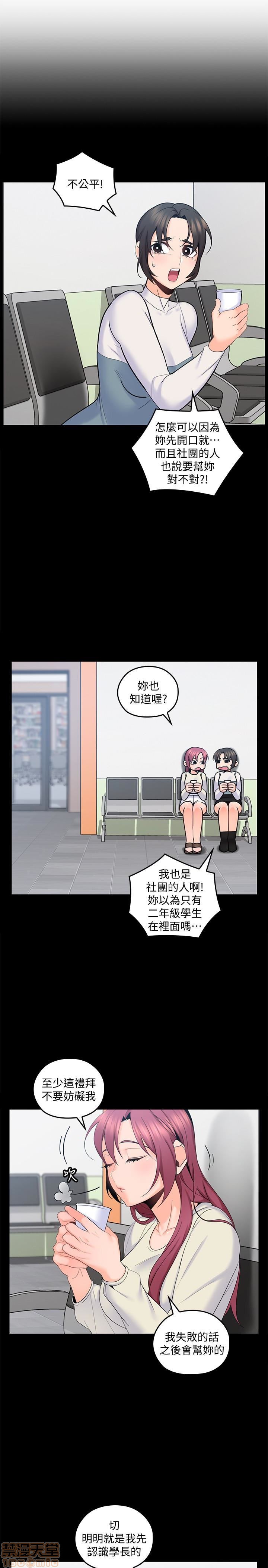 亲爱的大叔[h漫]韩漫全集-亲爱的大叔-第7話 15 无删减无遮挡章节图片 