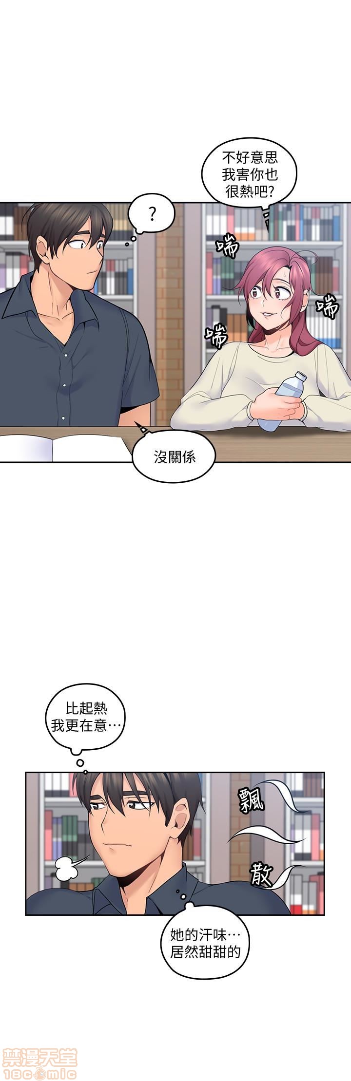 亲爱的大叔[h漫]韩漫全集-亲爱的大叔-第7話 15 无删减无遮挡章节图片 