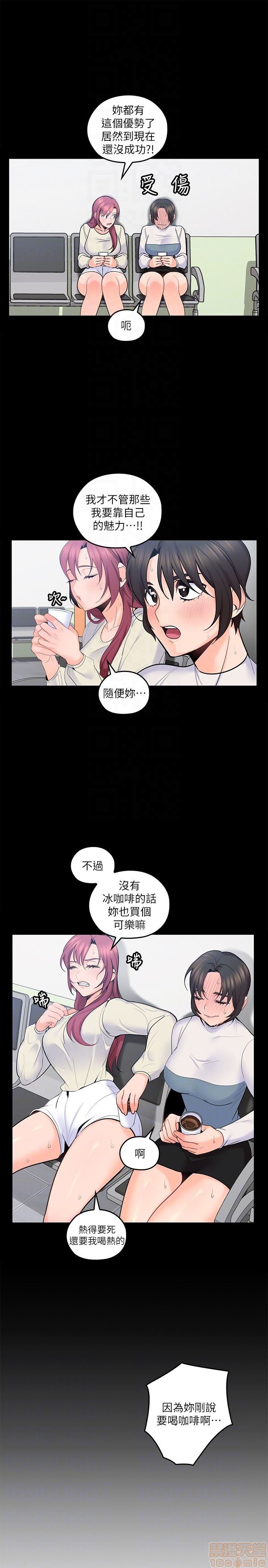 亲爱的大叔[h漫]韩漫全集-亲爱的大叔-第7話 15 无删减无遮挡章节图片 