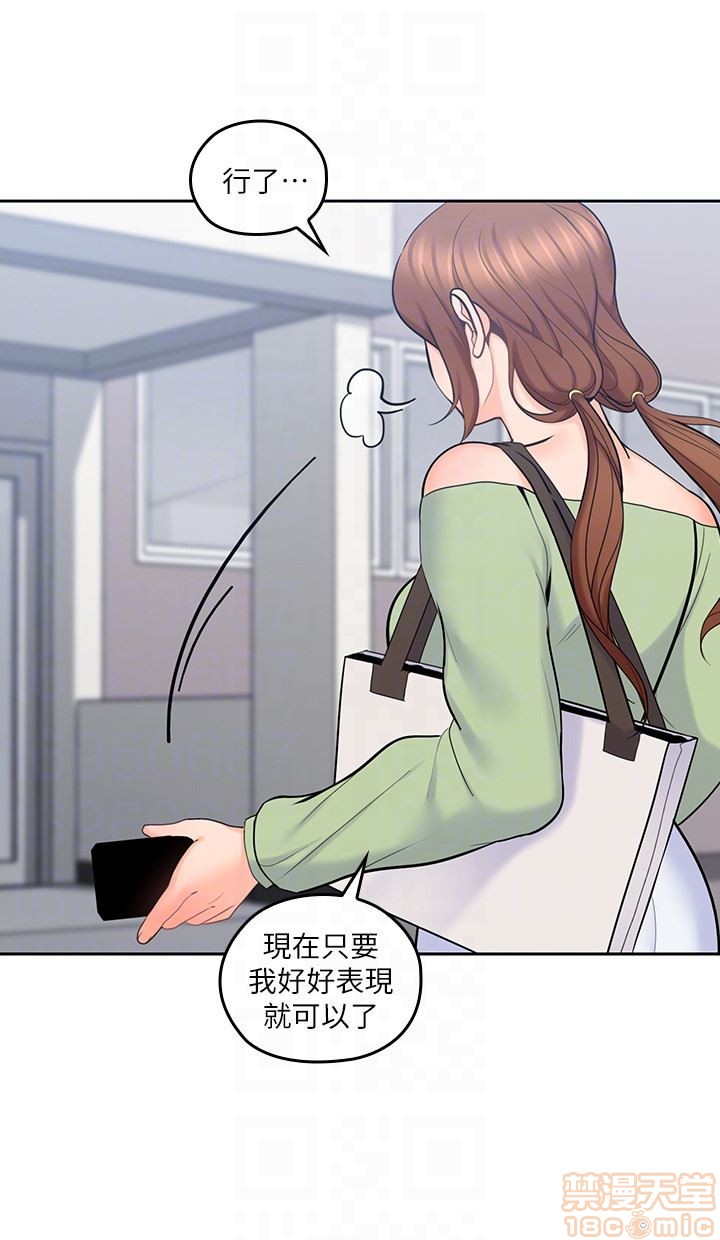 亲爱的大叔[h漫]韩漫全集-亲爱的大叔-第7話 15 无删减无遮挡章节图片 