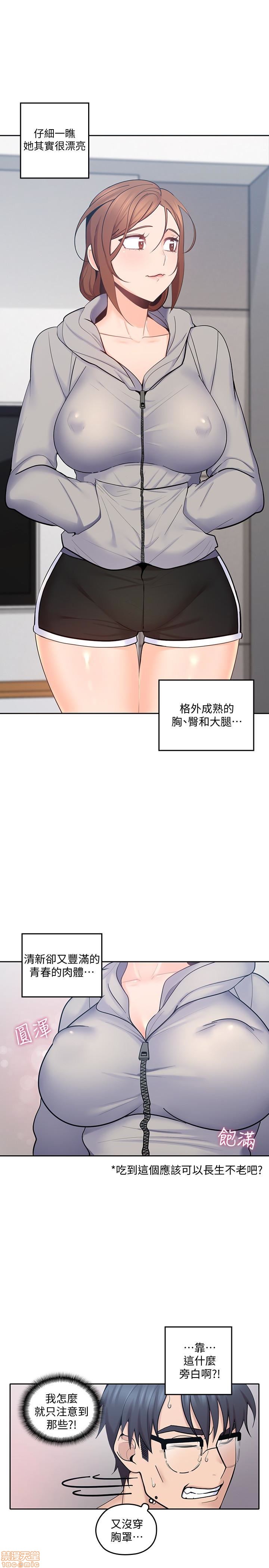 亲爱的大叔[h漫]韩漫全集-亲爱的大叔-第8話 16 无删减无遮挡章节图片 