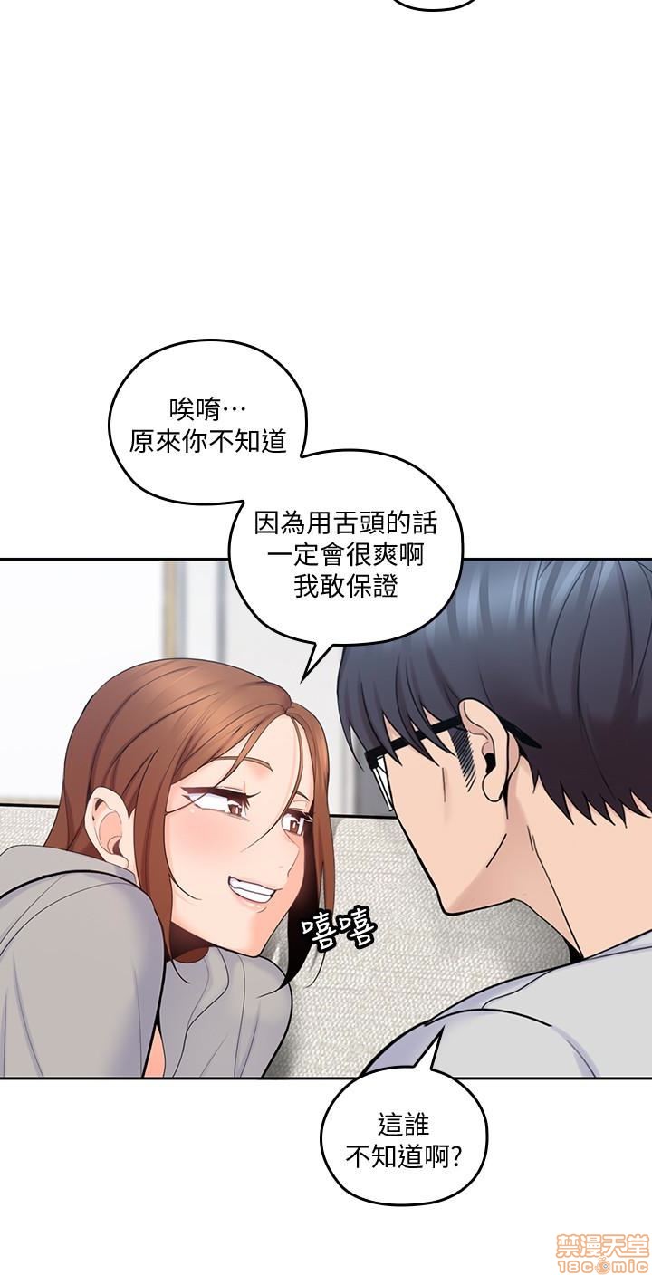 亲爱的大叔[h漫]韩漫全集-亲爱的大叔-第8話 16 无删减无遮挡章节图片 