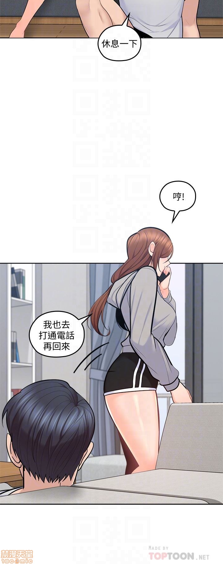 亲爱的大叔[h漫]韩漫全集-亲爱的大叔-第9話 17 无删减无遮挡章节图片 