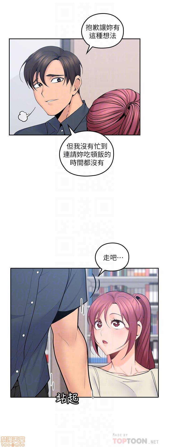 亲爱的大叔[h漫]韩漫全集-亲爱的大叔-第9話 17 无删减无遮挡章节图片 