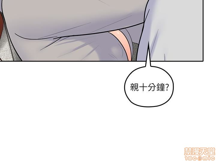亲爱的大叔[h漫]韩漫全集-亲爱的大叔-第9話 17 无删减无遮挡章节图片 