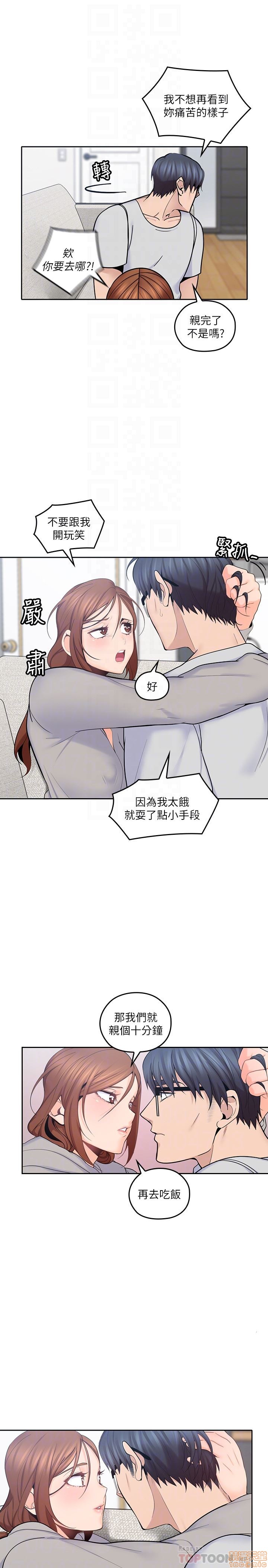亲爱的大叔[h漫]韩漫全集-亲爱的大叔-第9話 17 无删减无遮挡章节图片 