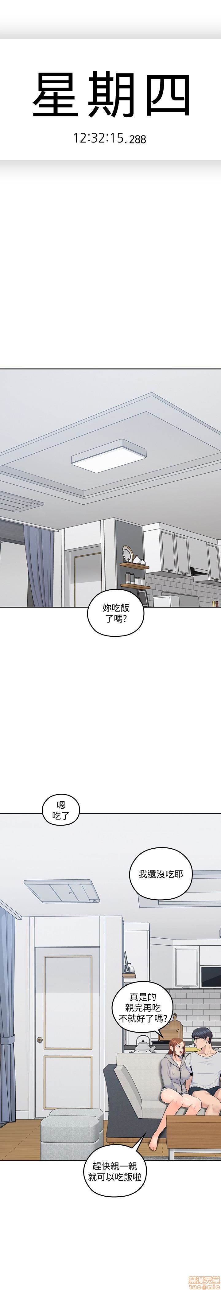 亲爱的大叔[h漫]韩漫全集-亲爱的大叔-第9話 17 无删减无遮挡章节图片 