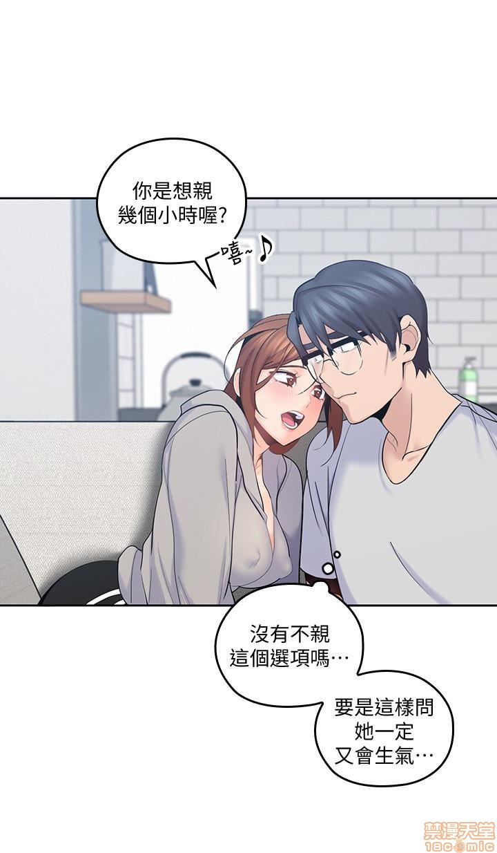亲爱的大叔[h漫]韩漫全集-亲爱的大叔-第9話 17 无删减无遮挡章节图片 