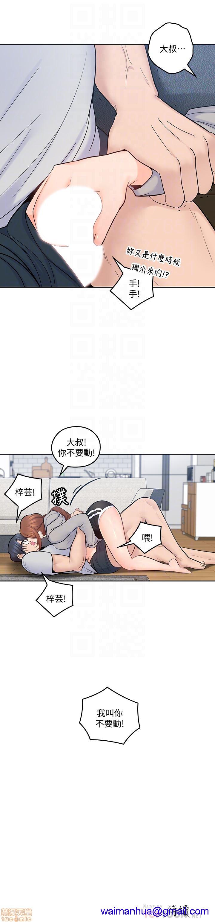亲爱的大叔[h漫]韩漫全集-亲爱的大叔-第10話 18 无删减无遮挡章节图片 