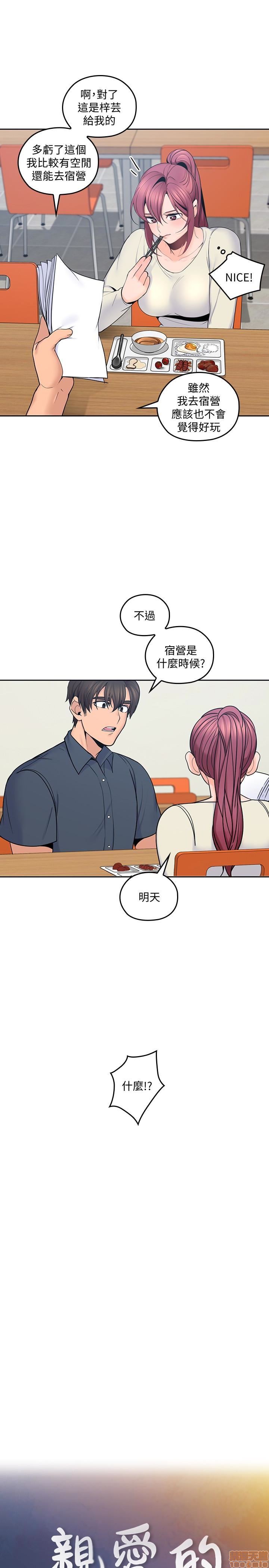 亲爱的大叔[h漫]韩漫全集-亲爱的大叔-第10話 18 无删减无遮挡章节图片 
