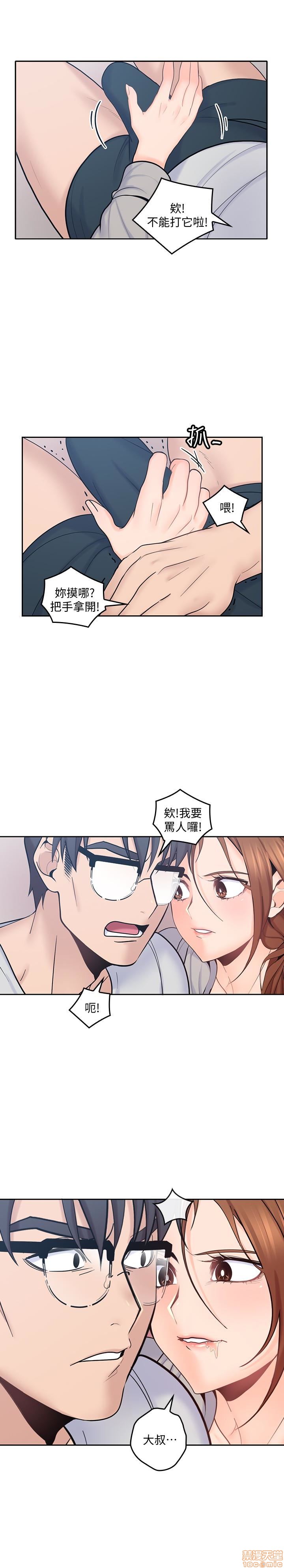 亲爱的大叔[h漫]韩漫全集-亲爱的大叔-第10話 18 无删减无遮挡章节图片 