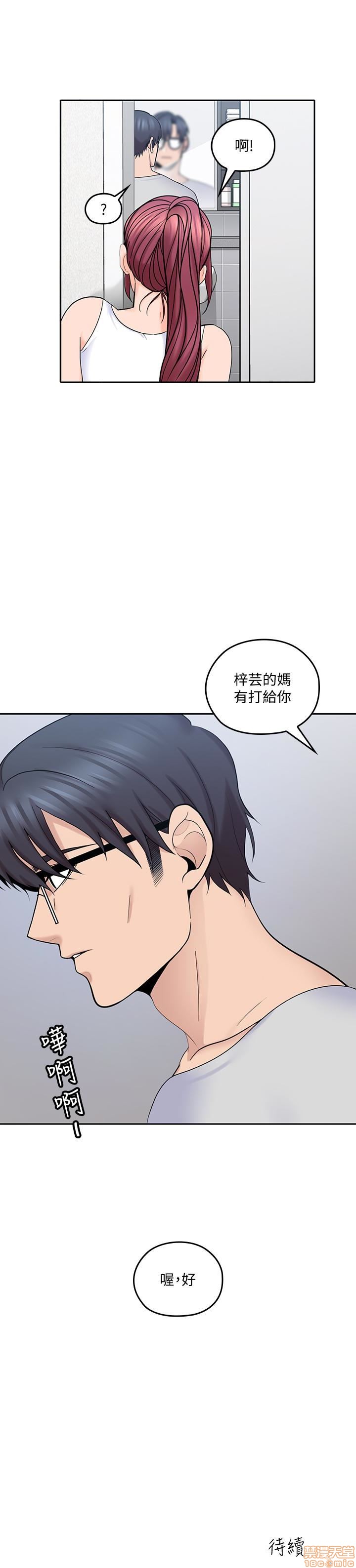 亲爱的大叔[h漫]韩漫全集-亲爱的大叔-第11話 19 无删减无遮挡章节图片 
