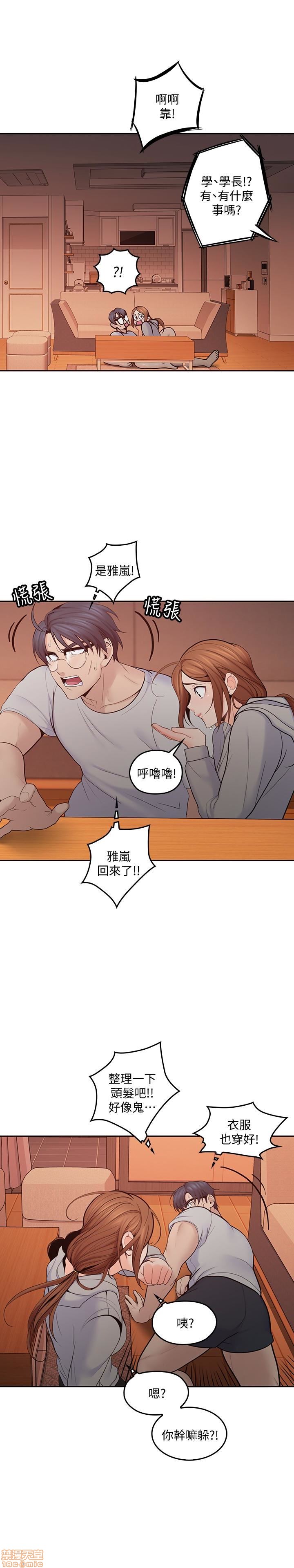 亲爱的大叔[h漫]韩漫全集-亲爱的大叔-第11話 19 无删减无遮挡章节图片 