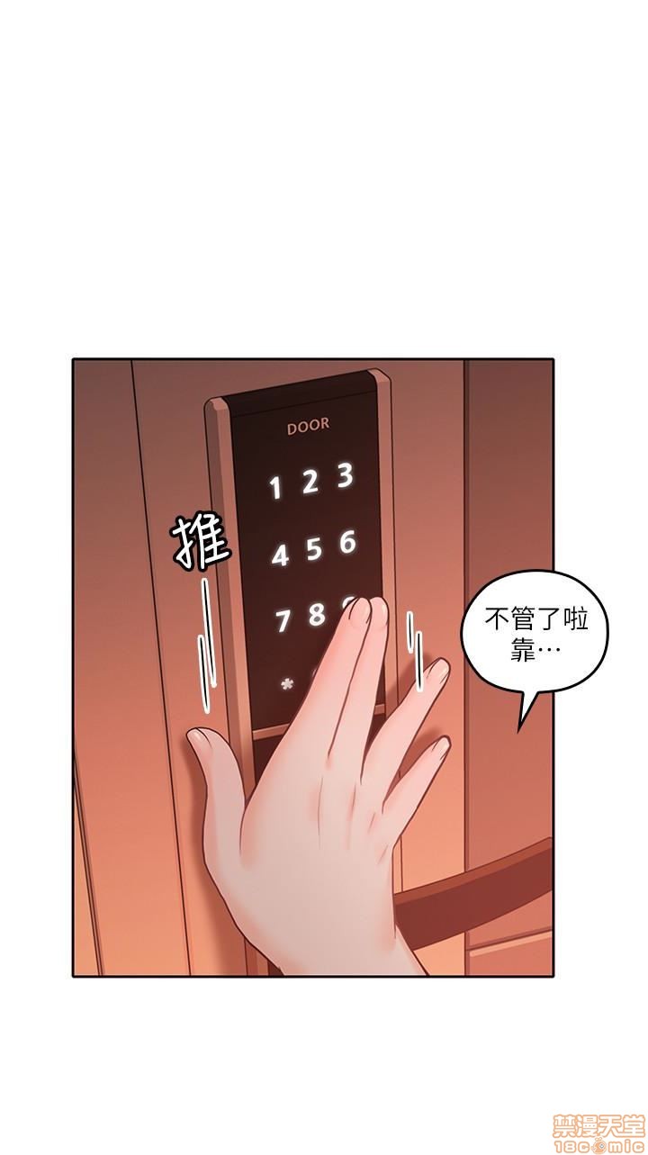 亲爱的大叔[h漫]韩漫全集-亲爱的大叔-第11話 19 无删减无遮挡章节图片 