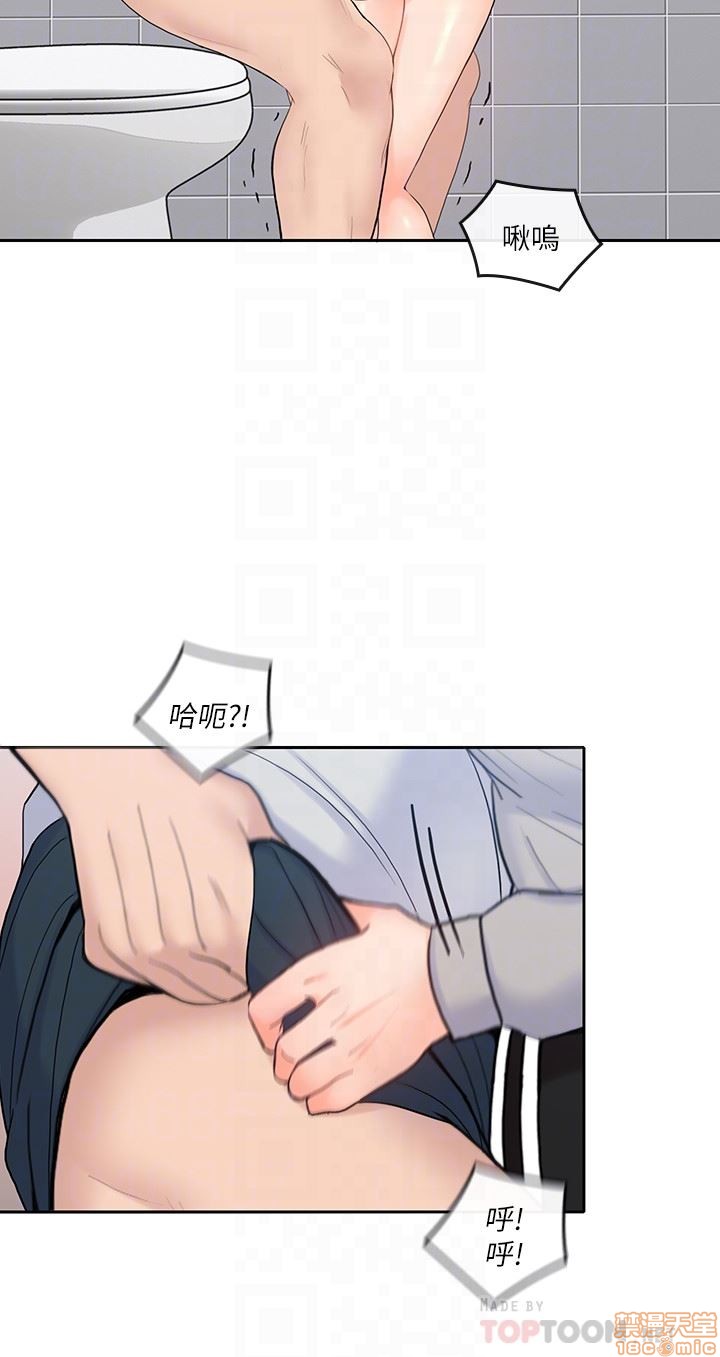 亲爱的大叔[h漫]韩漫全集-亲爱的大叔-第11話 19 无删减无遮挡章节图片 