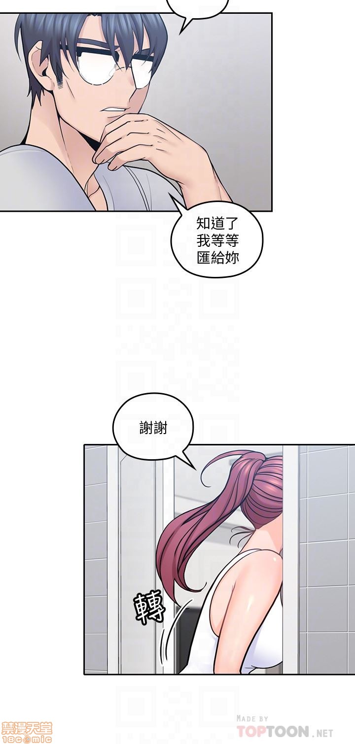 亲爱的大叔[h漫]韩漫全集-亲爱的大叔-第11話 19 无删减无遮挡章节图片 