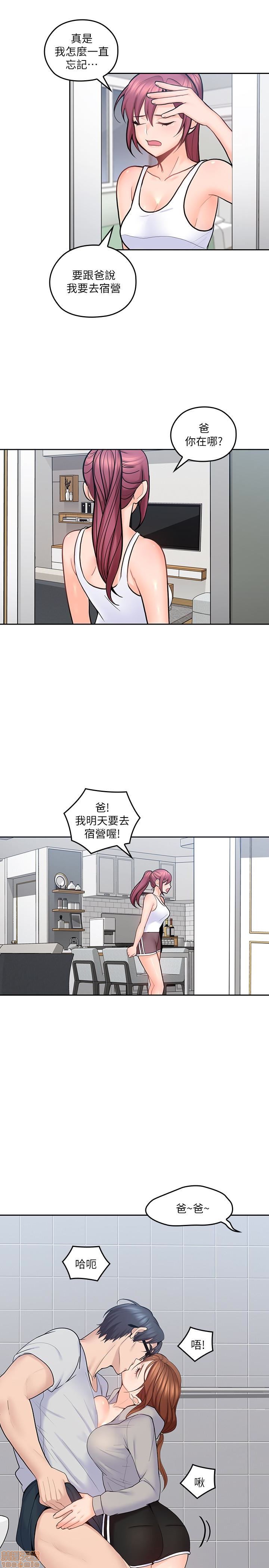 亲爱的大叔[h漫]韩漫全集-亲爱的大叔-第11話 19 无删减无遮挡章节图片 
