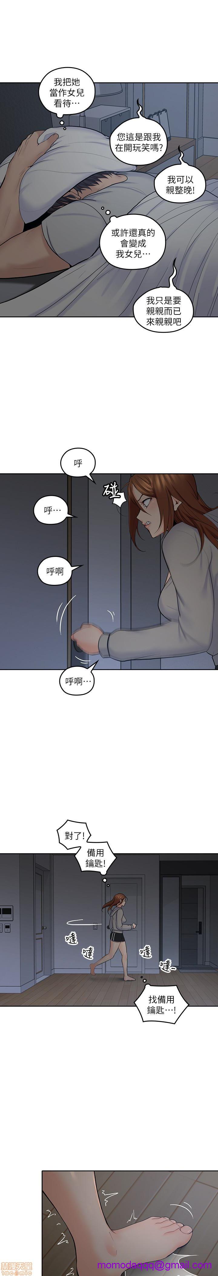亲爱的大叔[h漫]韩漫全集-亲爱的大叔-第12話 20 无删减无遮挡章节图片 