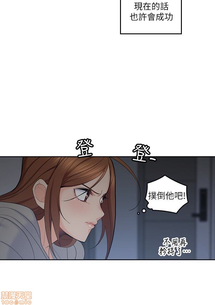 亲爱的大叔[h漫]韩漫全集-亲爱的大叔-第12話 20 无删减无遮挡章节图片 