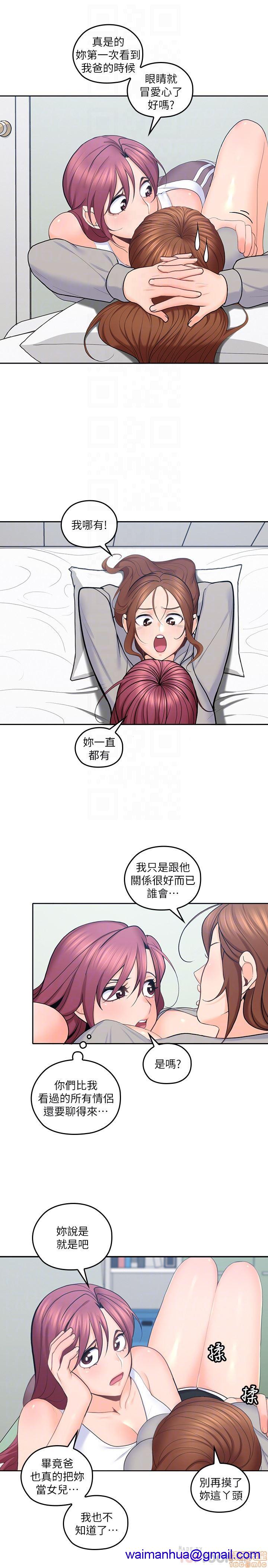 亲爱的大叔[h漫]韩漫全集-亲爱的大叔-第12話 20 无删减无遮挡章节图片 