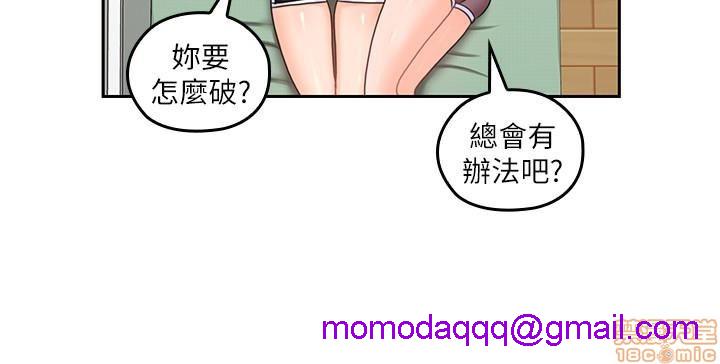 亲爱的大叔[h漫]韩漫全集-亲爱的大叔-第12話 20 无删减无遮挡章节图片 