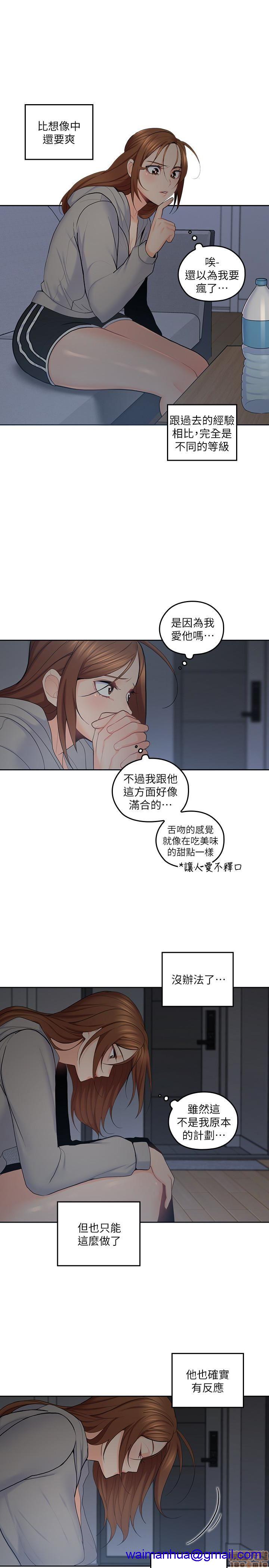 亲爱的大叔[h漫]韩漫全集-亲爱的大叔-第12話 20 无删减无遮挡章节图片 