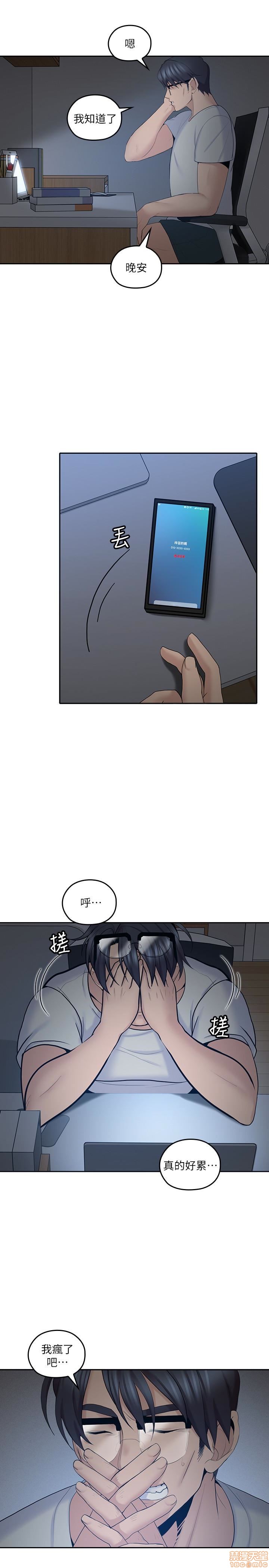 亲爱的大叔[h漫]韩漫全集-亲爱的大叔-第12話 20 无删减无遮挡章节图片 