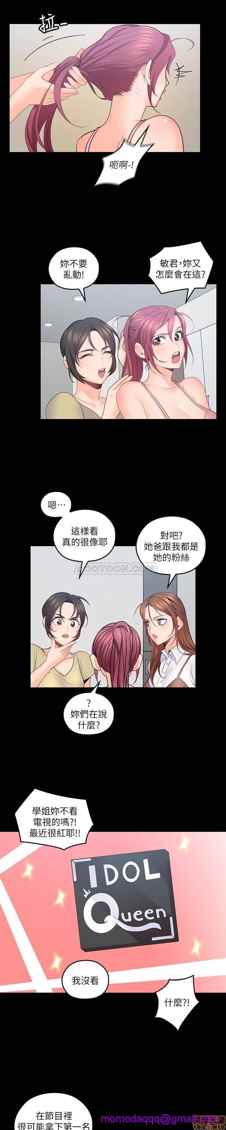 亲爱的大叔[h漫]韩漫全集-亲爱的大叔-第13話 21 无删减无遮挡章节图片 