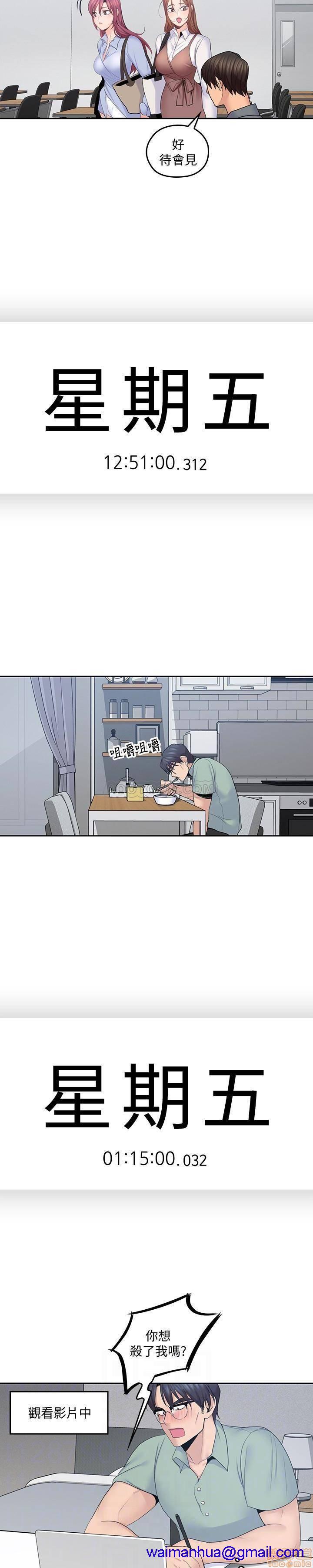 亲爱的大叔[h漫]韩漫全集-亲爱的大叔-第13話 21 无删减无遮挡章节图片 