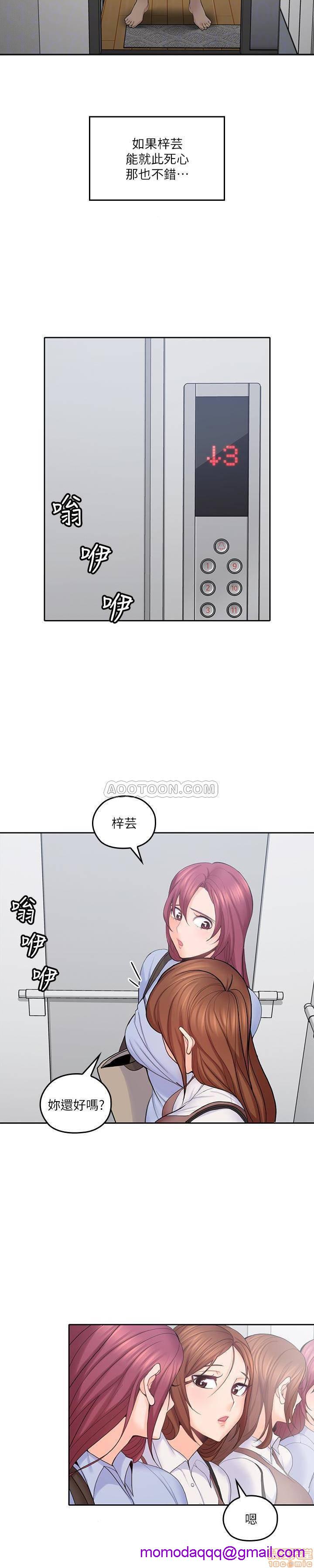 亲爱的大叔[h漫]韩漫全集-亲爱的大叔-第13話 21 无删减无遮挡章节图片 