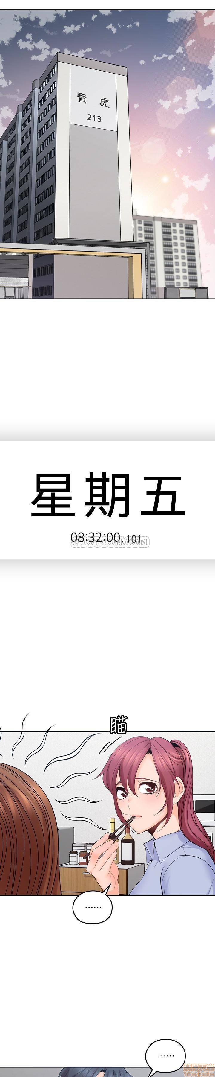 亲爱的大叔[h漫]韩漫全集-亲爱的大叔-第13話 21 无删减无遮挡章节图片 