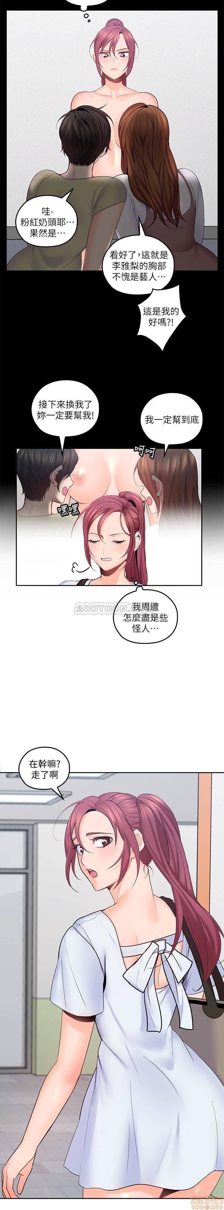 亲爱的大叔[h漫]韩漫全集-亲爱的大叔-第13話 21 无删减无遮挡章节图片 