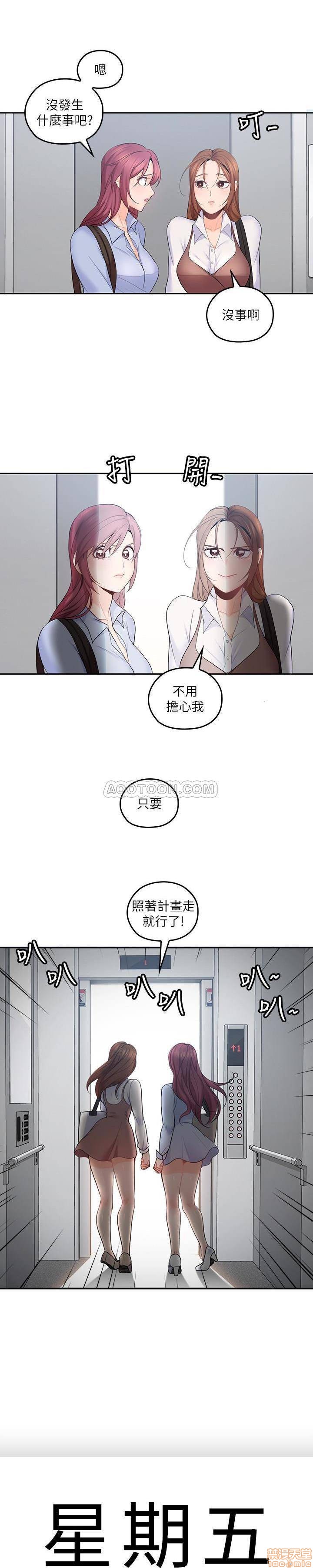亲爱的大叔[h漫]韩漫全集-亲爱的大叔-第13話 21 无删减无遮挡章节图片 