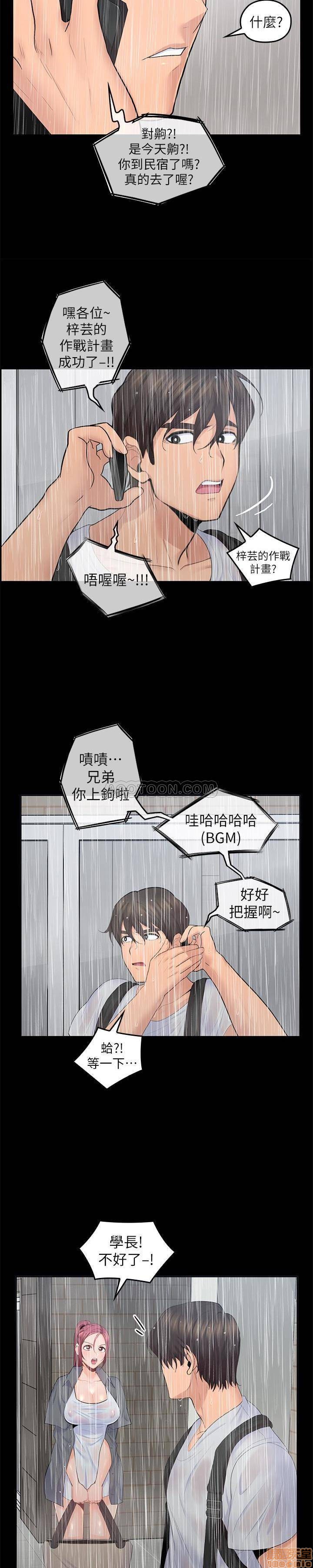 亲爱的大叔[h漫]韩漫全集-亲爱的大叔-第15話 23 梓芸令人想大肆揉捏的胸部 无删减无遮挡章节图片 