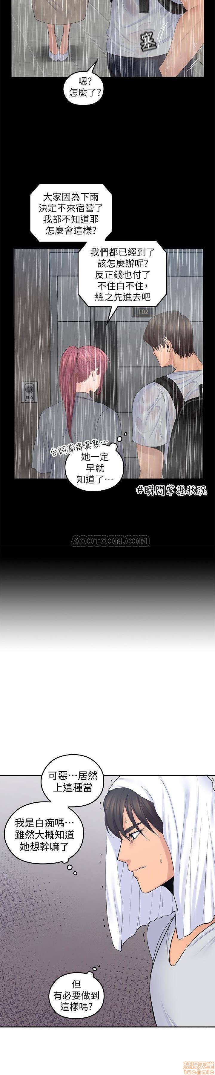 亲爱的大叔[h漫]韩漫全集-亲爱的大叔-第15話 23 梓芸令人想大肆揉捏的胸部 无删减无遮挡章节图片 