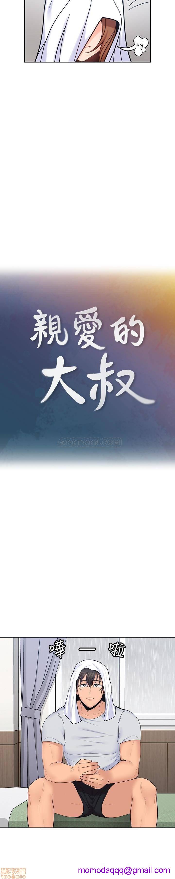 亲爱的大叔[h漫]韩漫全集-亲爱的大叔-第15話 23 梓芸令人想大肆揉捏的胸部 无删减无遮挡章节图片 