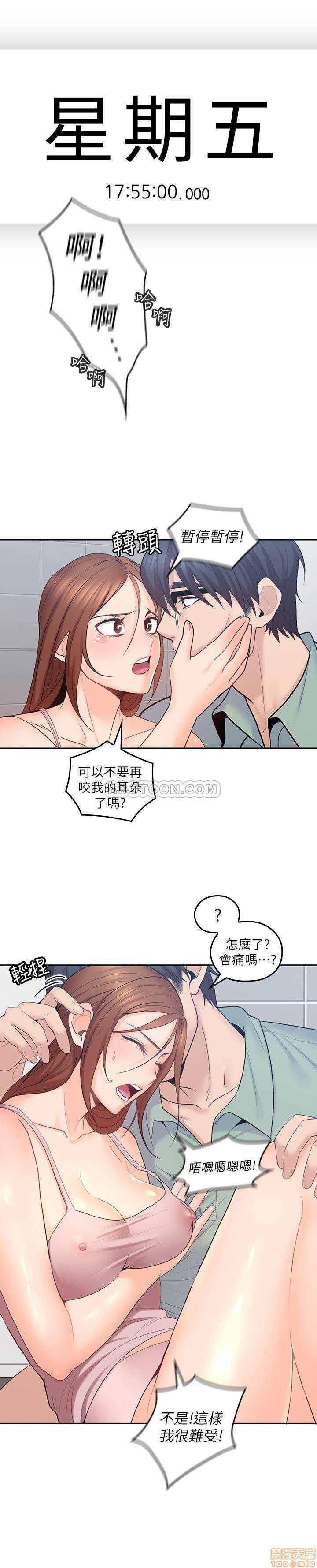 亲爱的大叔[h漫]韩漫全集-亲爱的大叔-第16話 24 从耳垂游移到后颈… 无删减无遮挡章节图片 