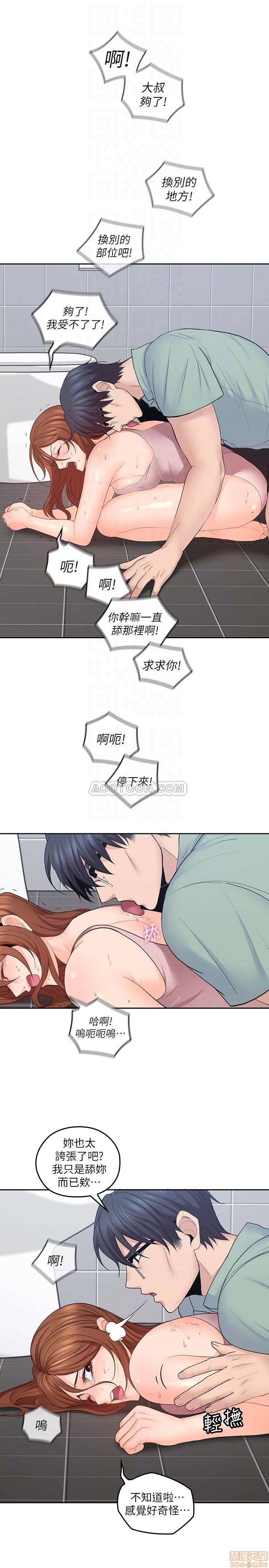 亲爱的大叔[h漫]韩漫全集-亲爱的大叔-第16話 24 从耳垂游移到后颈… 无删减无遮挡章节图片 