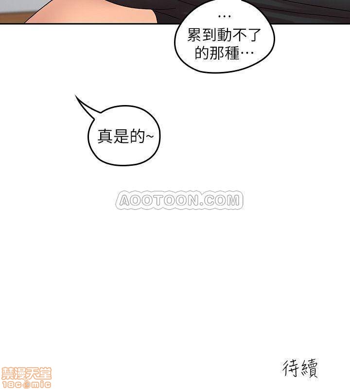 亲爱的大叔[h漫]韩漫全集-亲爱的大叔-第16話 24 从耳垂游移到后颈… 无删减无遮挡章节图片 