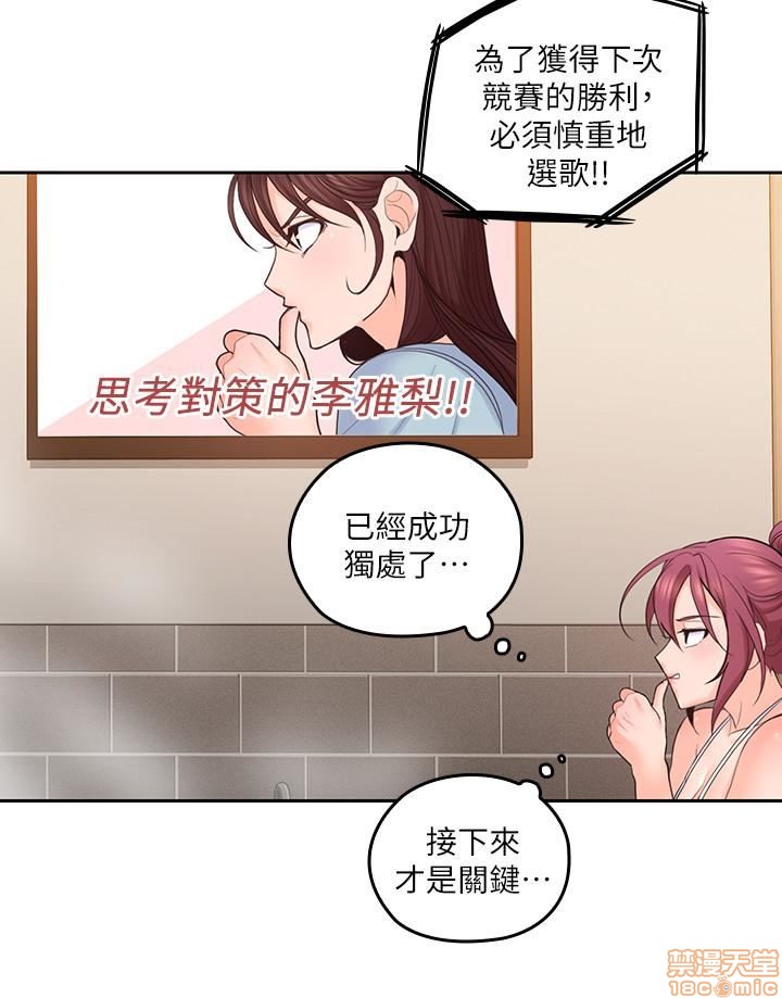 亲爱的大叔[h漫]韩漫全集-亲爱的大叔-第18話 26 在快感中挣扎 无删减无遮挡章节图片 