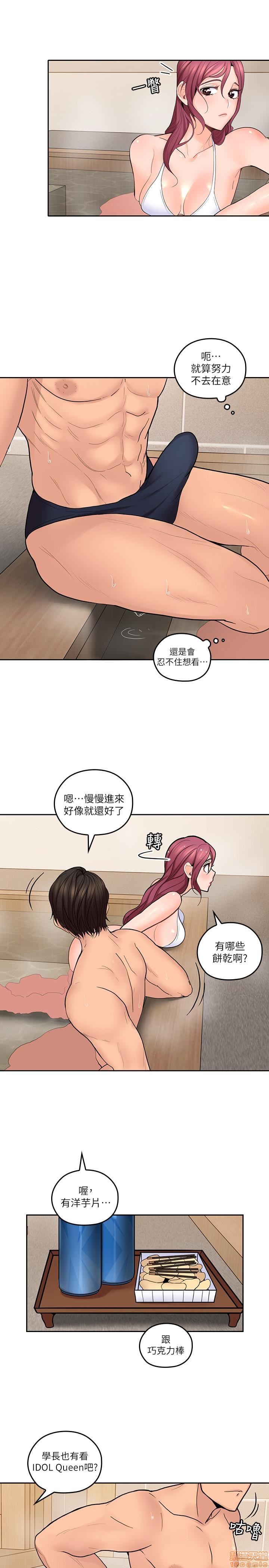 亲爱的大叔[h漫]韩漫全集-亲爱的大叔-第19話 27 - 雅岚的酒后袭击 无删减无遮挡章节图片 