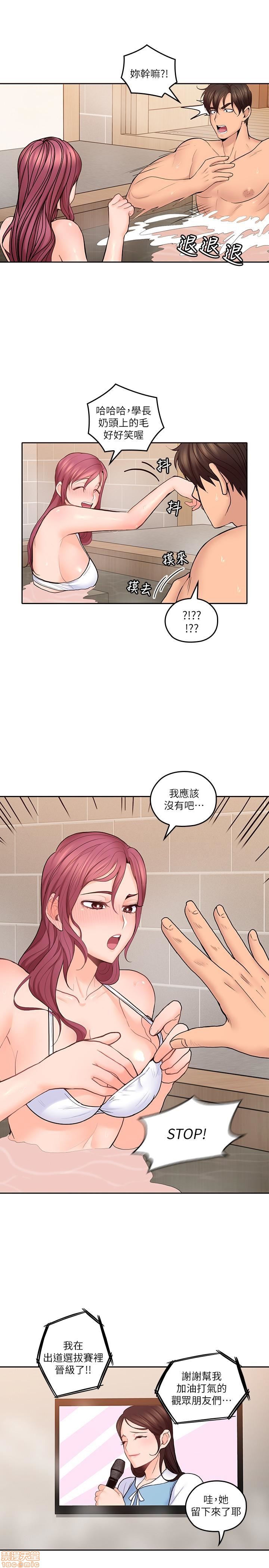 亲爱的大叔[h漫]韩漫全集-亲爱的大叔-第19話 27 - 雅岚的酒后袭击 无删减无遮挡章节图片 